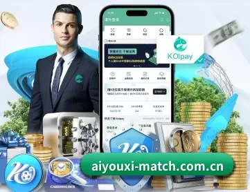 爱游戏体育APP APP - Aiyouxi SportsAPP