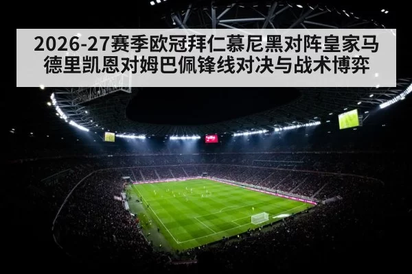 soccer stadium floodlights
